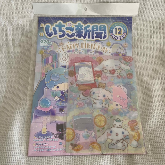 シナモロール(シナモロール)の【未開封】サンリオ　いちご新聞　2022年12月号　no.658 エンタメ/ホビーのコレクション(印刷物)の商品写真