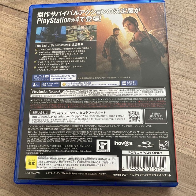 PlayStation4(プレイステーション4)のThe Last of Us Remastered（ラスト・オブ・アス リマスタ エンタメ/ホビーのゲームソフト/ゲーム機本体(家庭用ゲームソフト)の商品写真