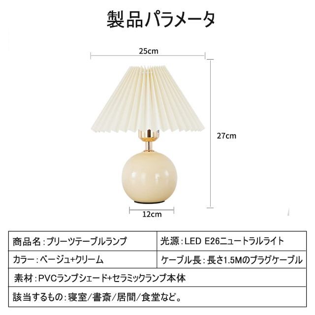 卓上 ライト シェードランプ 寝室 居間 食堂 書斎 喫茶店 中性光 2個