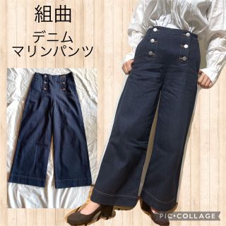 クミキョク(kumikyoku（組曲）)のクミキョク  AQUATICDENIM マリンパンツ ネイビー サイズS2(デニム/ジーンズ)