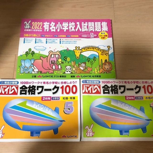 2025-第1回ジュニア幼児模擬-本町01 | 幼児教室の奨学社