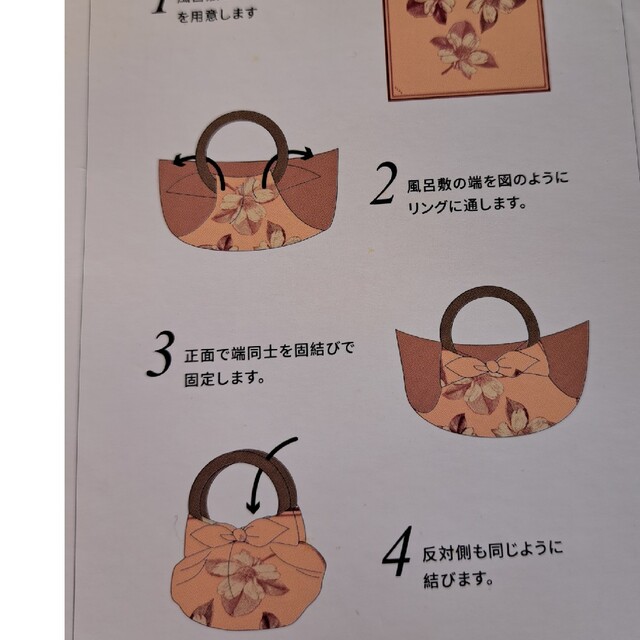 ZARA(ザラ)のzara　風呂敷バッグ　未使用 レディースのファッション小物(その他)の商品写真