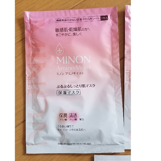 MINON(ミノン)のミノン　アミノモイスト　保湿マスク　全身保湿ミルク コスメ/美容のスキンケア/基礎化粧品(パック/フェイスマスク)の商品写真