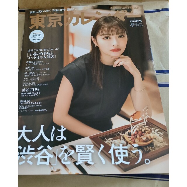 匿名配送/東京カレンダー3月号 最新刊 エンタメ/ホビーの雑誌(料理/グルメ)の商品写真