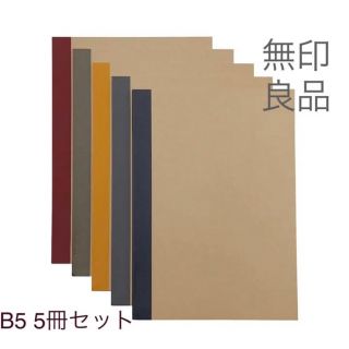 ムジルシリョウヒン(MUJI (無印良品))の☆ちゃこ様専用☆【新品】無印良品　ノート(ノート/メモ帳/ふせん)