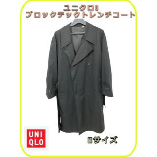 ユニクロ(UNIQLO)のUNIQLO U ユニクロユー ブロックテックトレンチコート ブラック(トレンチコート)