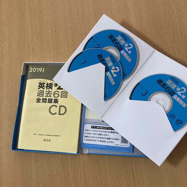 旺文社(オウブンシャ)の英検準２級過去６回全問題集ＣＤ ２０１９年度版 エンタメ/ホビーの本(資格/検定)の商品写真