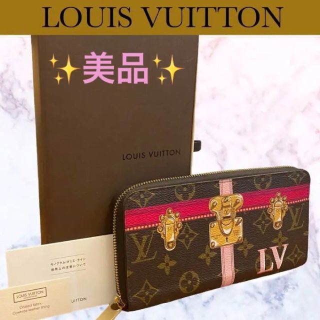 日本製】 LOUIS ルイ・ヴィトン モノグラム·ジッピー·ウォレット