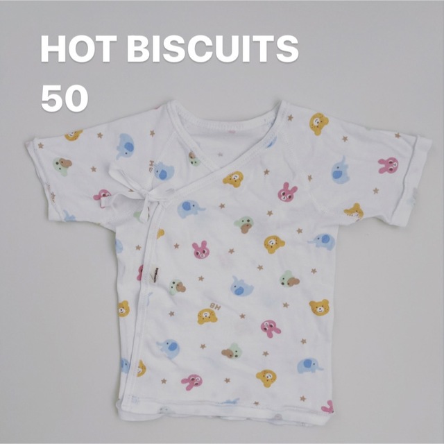 HOT BISCUITS(ホットビスケッツ)のHOT BISCUITS  - ベビー 短肌着 50 キッズ/ベビー/マタニティのベビー服(~85cm)(肌着/下着)の商品写真