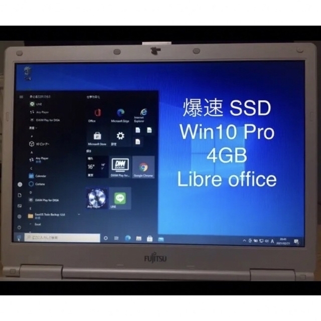 富士通 - ☆爆速SSD win10 4GB Office☆FMV NF/C70☆の通販 by ...