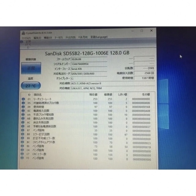 ★爆速SSD win10  4GB Office★FMV NF/C70★ 8