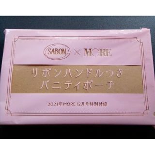 サボン(SABON)のMORE 12月号 リボンハンドルつきバニティポーチ(ポーチ)