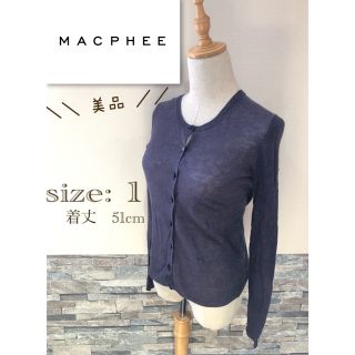 マカフィー(MACPHEE)の＊ 美品　MACPHEE マカフィー　1 S カーディガン　ダーク　パープル　紫(カーディガン)