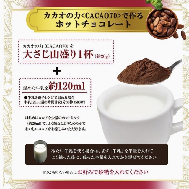 森永製菓(モリナガセイカ)の森永製菓 カカオの力 CACAO70 200g×3袋  食品/飲料/酒の健康食品(その他)の商品写真