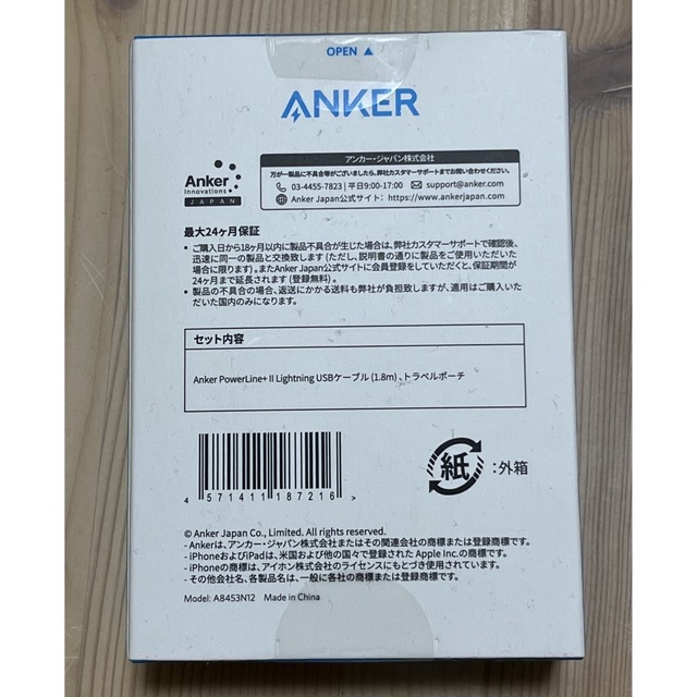 Anker(アンカー)の【未開封】Anker PowerLine II ライトニングケーブル 1.8m スマホ/家電/カメラのスマートフォン/携帯電話(バッテリー/充電器)の商品写真