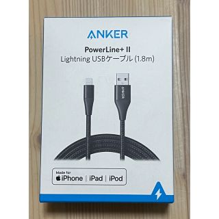 アンカー(Anker)の【未開封】Anker PowerLine II ライトニングケーブル 1.8m(バッテリー/充電器)