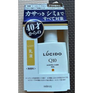 マンダム(Mandom)のマンダム ルシード 薬用トータルケア乳液 100ml(乳液/ミルク)