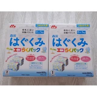 モリナガニュウギョウ(森永乳業)のはぐくみ　エコらくパック(乳液/ミルク)