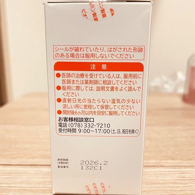 大正製薬 新ビオフェルミン S錠 540錠 食品/飲料/酒の健康食品(ビタミン)の商品写真