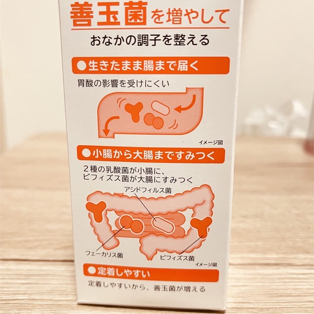 大正製薬 新ビオフェルミン S錠 540錠 食品/飲料/酒の健康食品(ビタミン)の商品写真