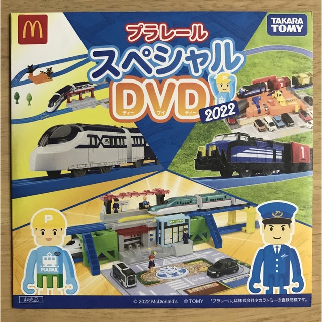 マクドナルド(マクドナルド)のハッピーセット　プラレール スペシャルDVD2022 エンタメ/ホビーのDVD/ブルーレイ(キッズ/ファミリー)の商品写真