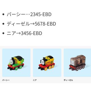 マクドナルド⭐ハッピーセット⭐トーマスのおもちゃ(キャラクターグッズ)