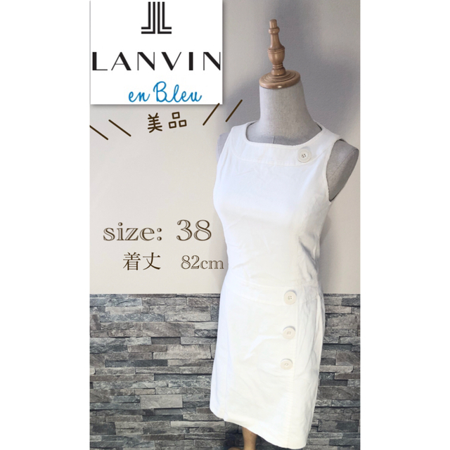 美品LANVIN en Bleu ランバンオンブルー ワンピース 38