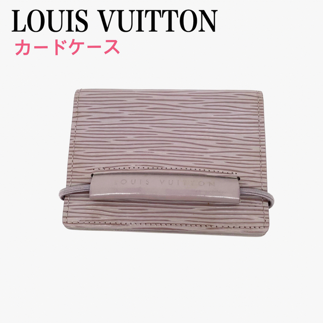LOUISVUITTON ルイヴィトン パスケース カードケース パープル 話題の