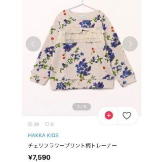 ハッカキッズ(hakka kids)のハッカキッズ　トレーナー　トップス(Tシャツ/カットソー)