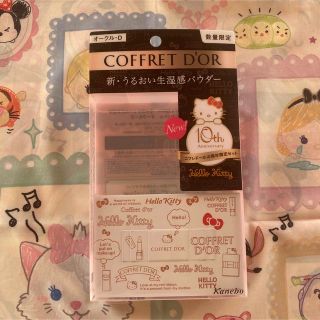 COFFRET D'OR - コフレドールヌーディカバーモイスチャーパクトUV ...