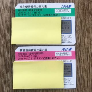 エーエヌエー(ゼンニッポンクウユ)(ANA(全日本空輸))のANA 株主優待券　2枚セット(その他)