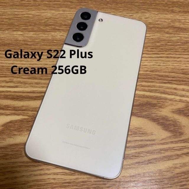 クリーム容量Galaxy S22 Plus クリーム 256GB SIMフリー