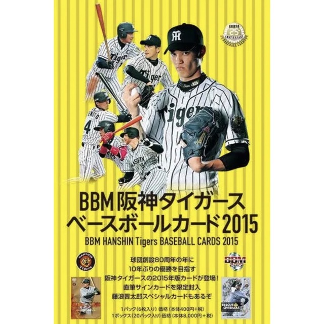 ARE アレ 優勝 阪神タイガース 久保田智之 トレーディングカード 2個セット