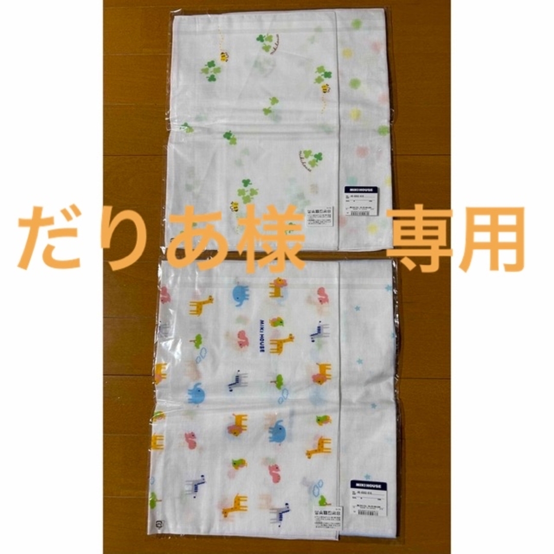 ミキハウス ガーゼタオル 2枚組2セット | フリマアプリ ラクマ