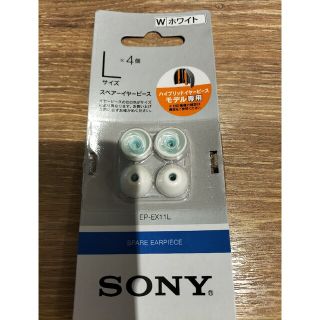 ソニー(SONY)のソニーハイブリッドイヤーピース Ｌ×4 白(ヘッドフォン/イヤフォン)