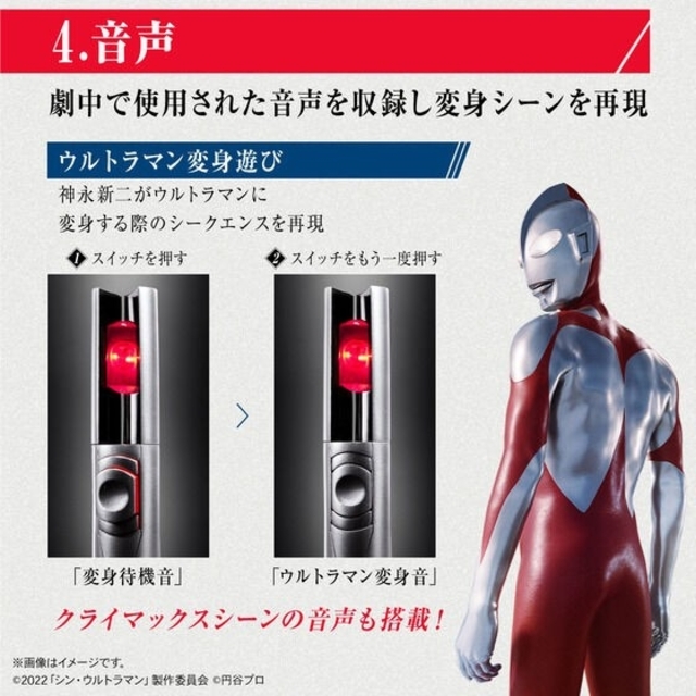 6個セット ウルトラレプリカ ベーターカプセル シンウルトラマン 未 ...