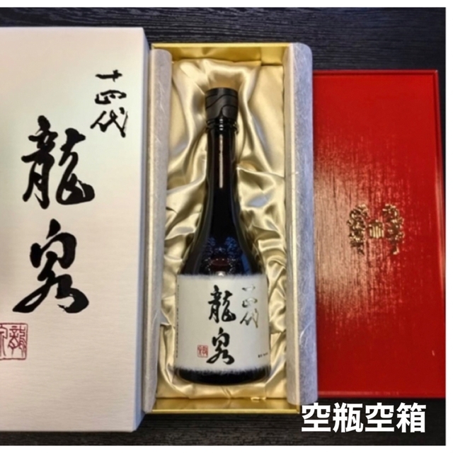 激安/新作 十四代 龍泉 2022 空瓶空箱 日本酒 - aatsp.com.br