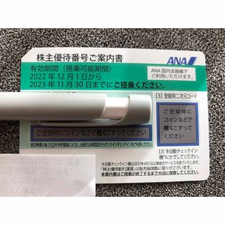 エーエヌエー(ゼンニッポンクウユ)(ANA(全日本空輸))のANA株主優待券　1枚(その他)