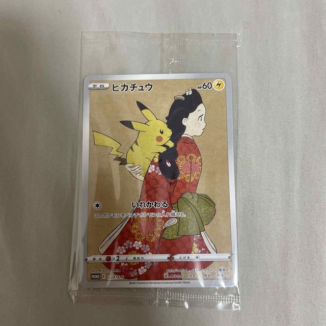 ピカチュウ 切手BOX 見返り美人 未開封 ピカチュウ 切手BOX 見返り美人 未開封