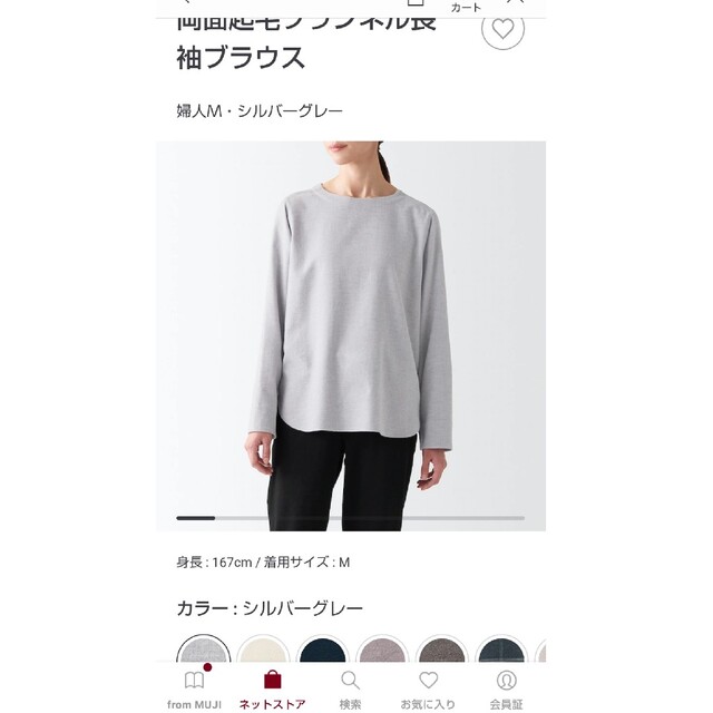 MUJI (無印良品)(ムジルシリョウヒン)の無印良品 両面起毛フランネル長袖ブラウス レディースのトップス(シャツ/ブラウス(長袖/七分))の商品写真