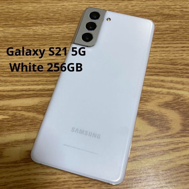 大好き SAMSUNG - Galaxy S21 5G ホワイト256GB SIMフリー