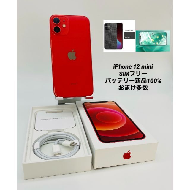 iPhone 12mini 256Gブルー/シムフリー/新品BT100% 019 アリババ www