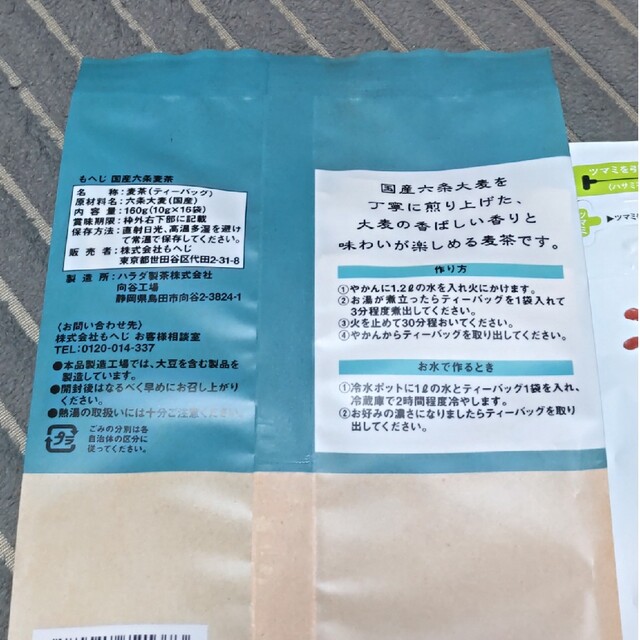 KALDI(カルディ)のKALDI　麦茶・6種のお豆茶・ごぼう茶 食品/飲料/酒の飲料(茶)の商品写真