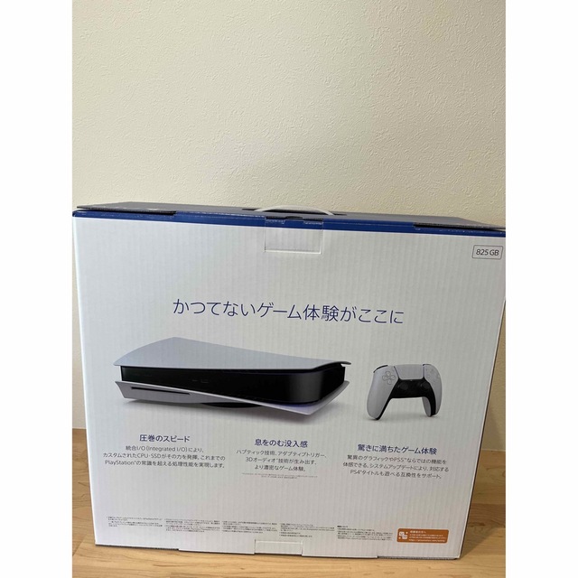 PS5プレイステーション5 ディスクドライブ搭載CFI-1200A01本体 お得に