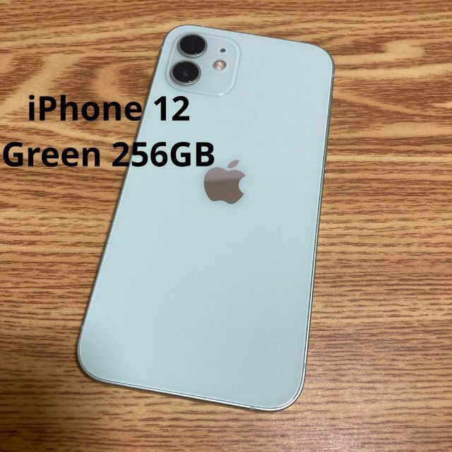 本命ギフト Apple SIMフリー グリーン256GB 12 iPhone