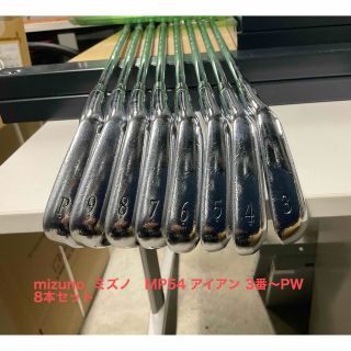 mizuno ミズノ MP54 アイアン 3番~PW 8本セット- mizuno ミズノ MP54 アイアン 3番~PW 8本セット-