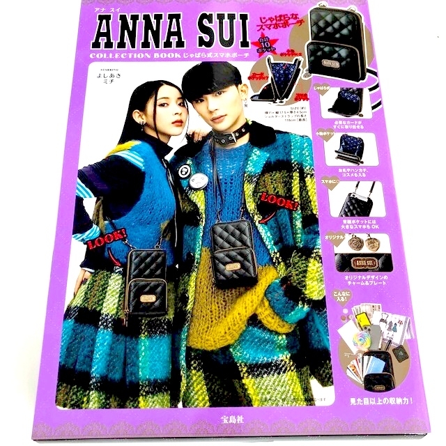 ANNA SUI COLLECTION BOOK じゃばら式スマホポーチ