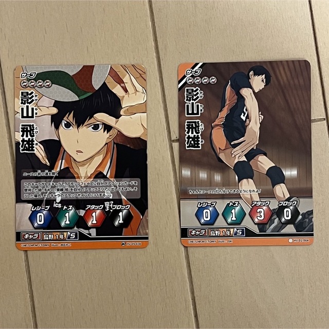 影山飛雄 カード エンタメ/ホビーのアニメグッズ(カード)の商品写真