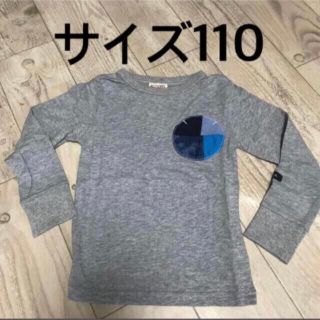 ディラッシュ(DILASH)のサイズ110    ロンT(Tシャツ/カットソー)