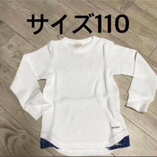 ディラッシュ(DILASH)のサイズ110    長袖(Tシャツ/カットソー)